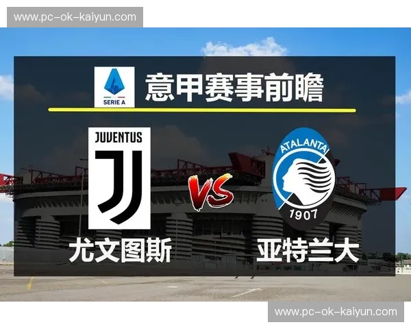 尤文数据——用数据点亮每一次胜利 尤文数据——用数据点亮每一次胜利